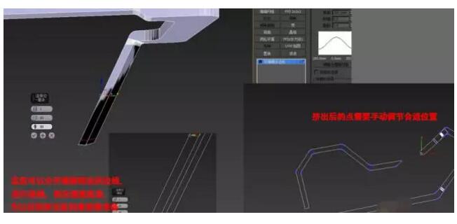 参考效果图,按照上面的方法继续加线挤出,手动调整位置