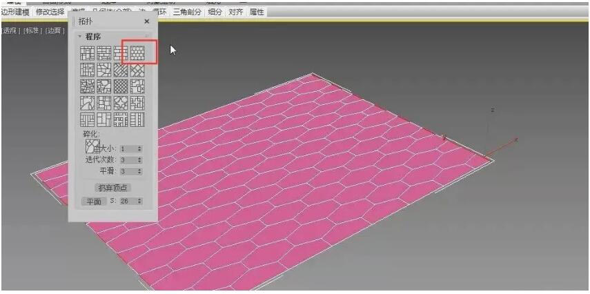 4.在弹出的对话框中,选择一个蜂窝的团