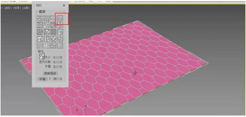 7.然后进行之前同样的步骤,选择蜂窝状的拓扑